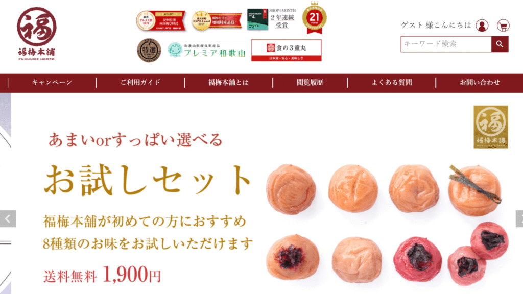 福梅本舗「特選紀州南高梅 白干梅うす塩味」